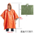 Emergency Raincoat