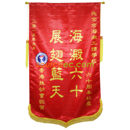 Silk Banner  