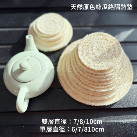 Luffa Sponge Cup Mat