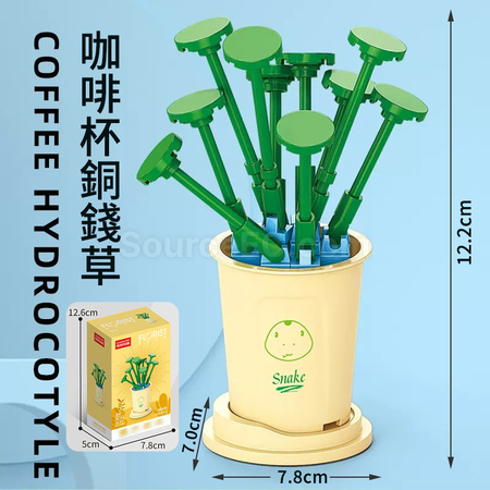 Coffee Cup Plant Series Building Blocks-12 Constellations Series