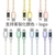 Charging Line