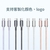 Charging Line