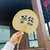 Eco-friendly Woven Bulrush Fan