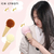 Ice Cream Massager