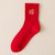Horse Year Mid-Calf Socks