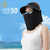 Magnetic Sun Protection Hat with Face Cover