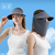Magnetic Sun Protection Hat with Face Cover