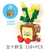 Emoji Succulent Plant Building Blocks Box