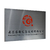 Metal Plaque