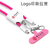 Mobile Phone Charging Cable