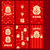Year of the Goat Red Envelopes