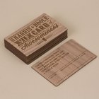 Wooden VIP Member Card