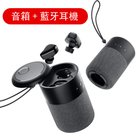 Bluetooth Headset And Speaker