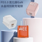PD30w GaN Adapter