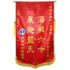 Silk Banner  
