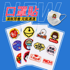 Cooling Patch Sticker for Mask 